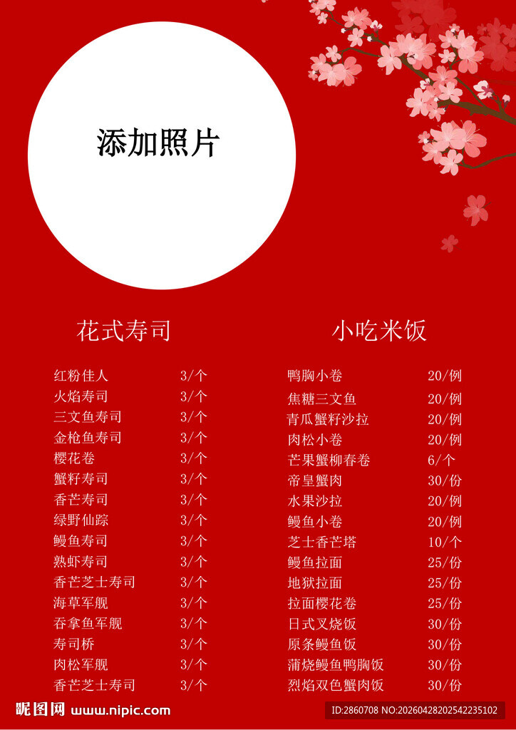 菜单菜谱