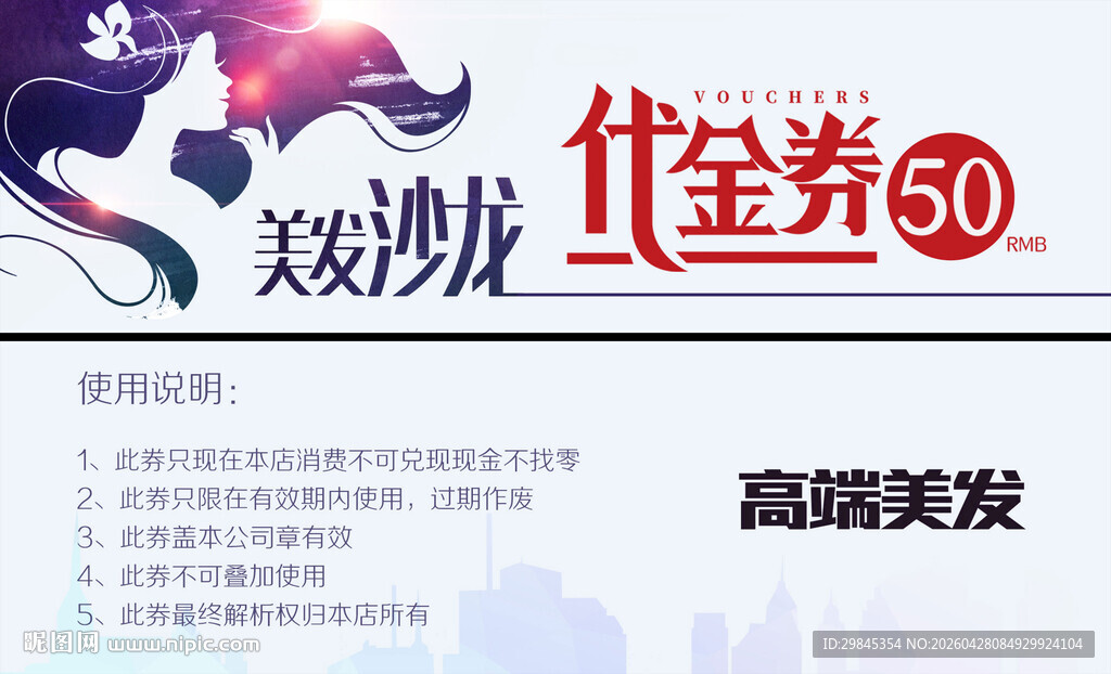 美发 理发 造型