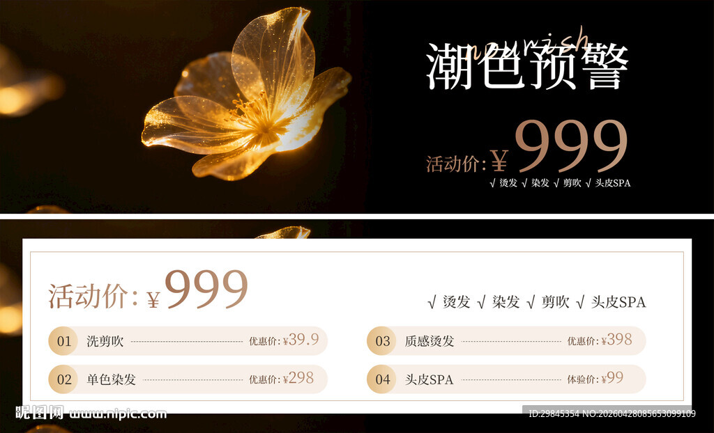 美发 理发 造型