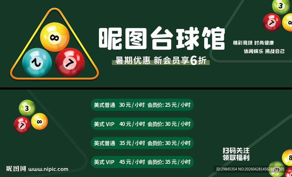 台球馆