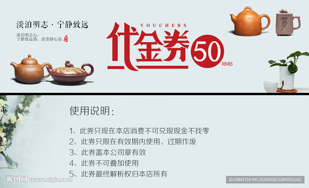 佳器聚惠50起