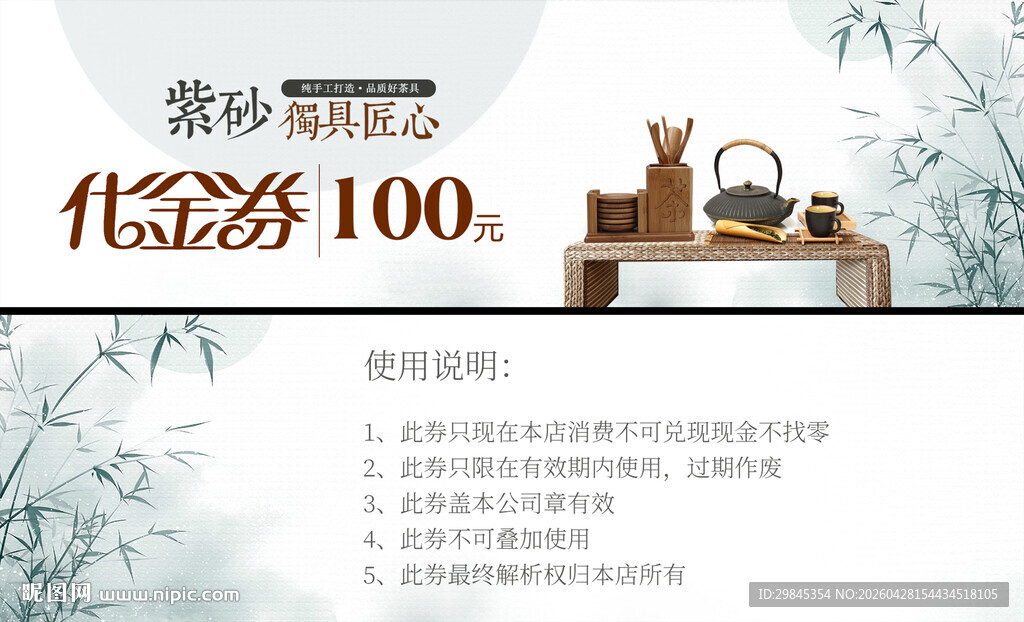紫砂茶具