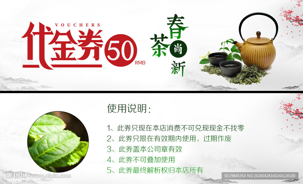 传统工艺 传承50年佳茗