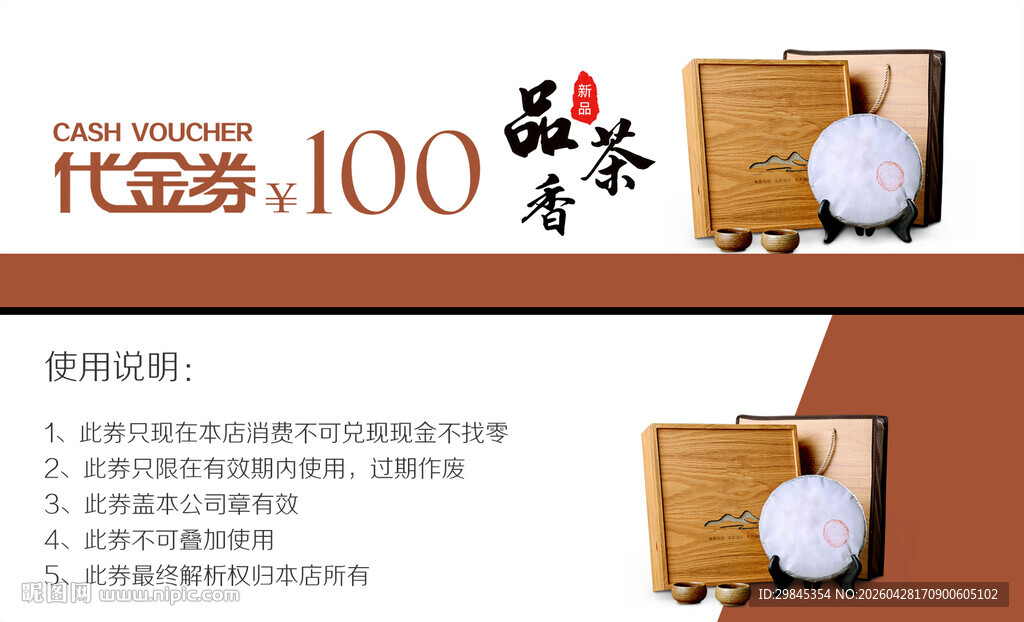 时代答卷100年纪念摆件
