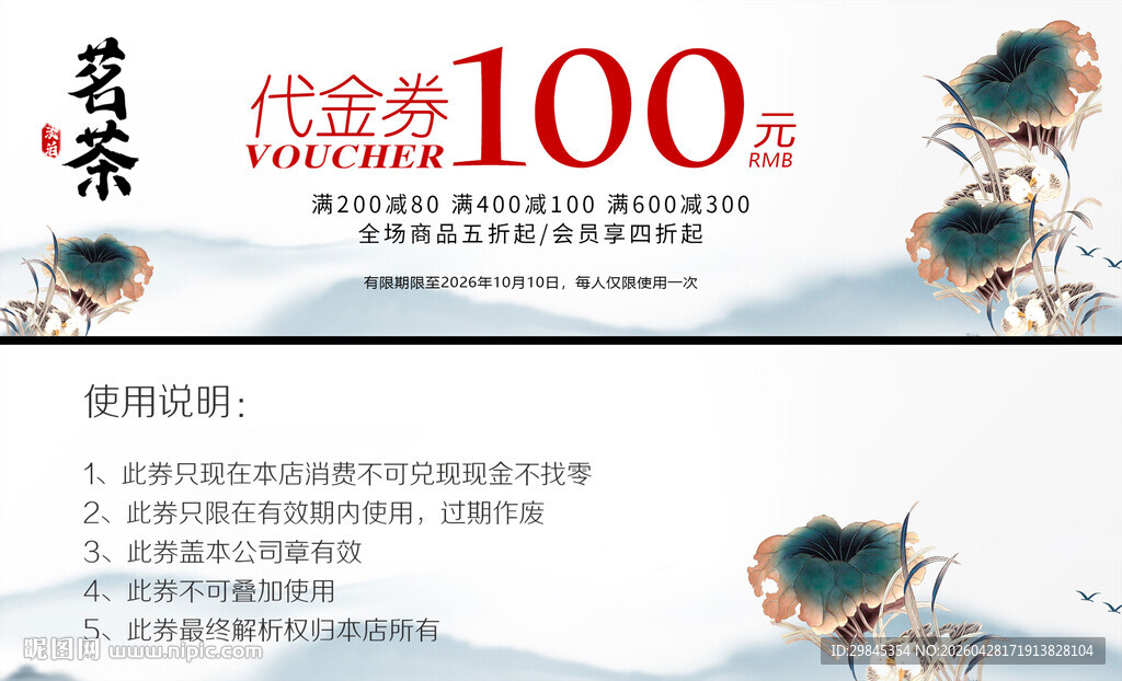 时代楷模100则书籍封面
