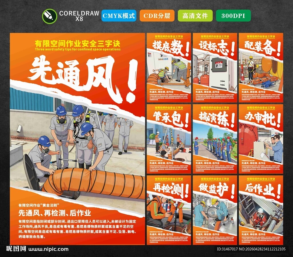 有限空间三字诀
