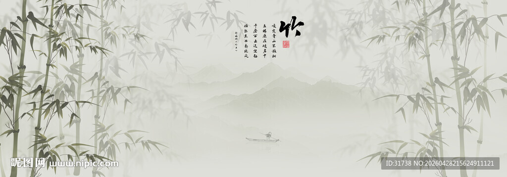 中国风水墨竹子背景墙