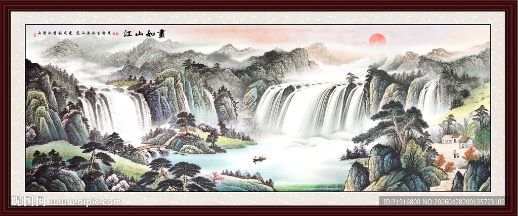 江山如画
