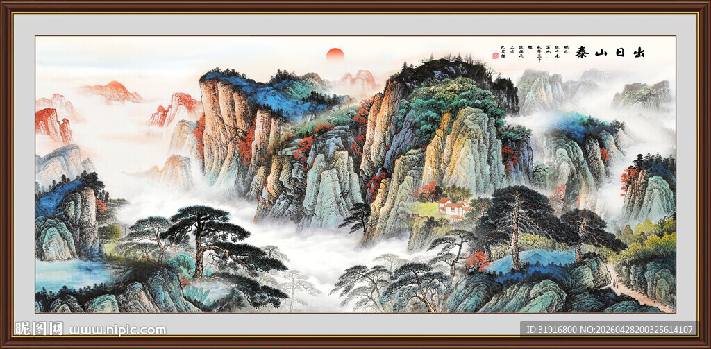 泰山