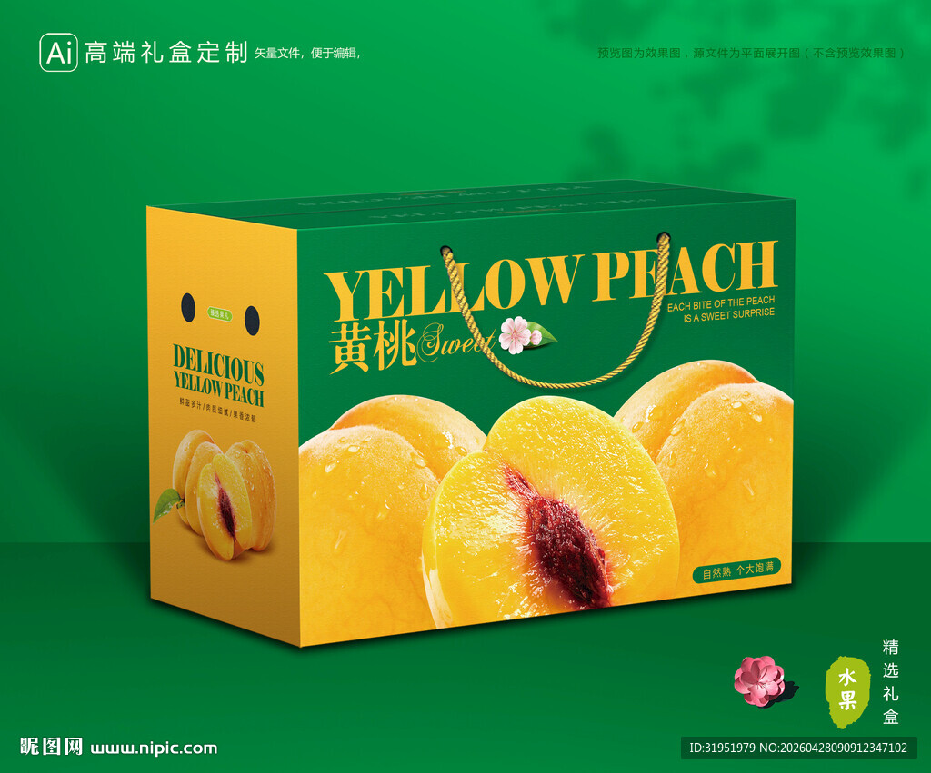 黄桃包装 桃子礼盒