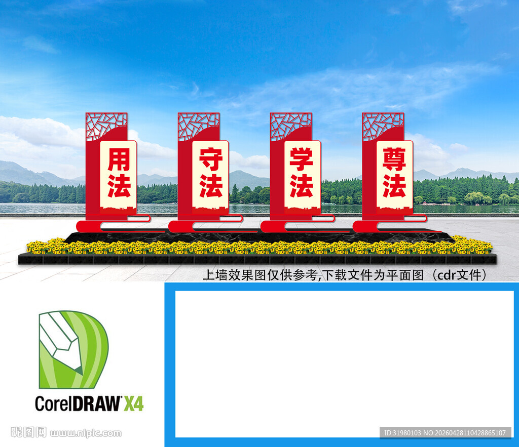 法治文化长廊雕塑
