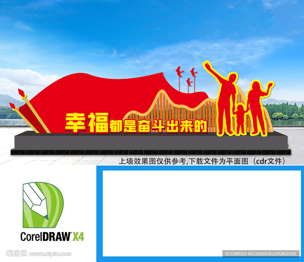 励志雕塑