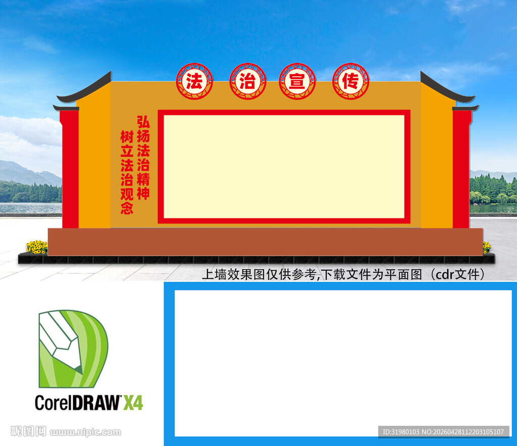 法治广场景观雕塑