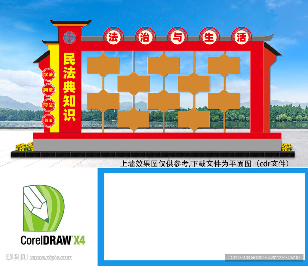 法治景观雕塑