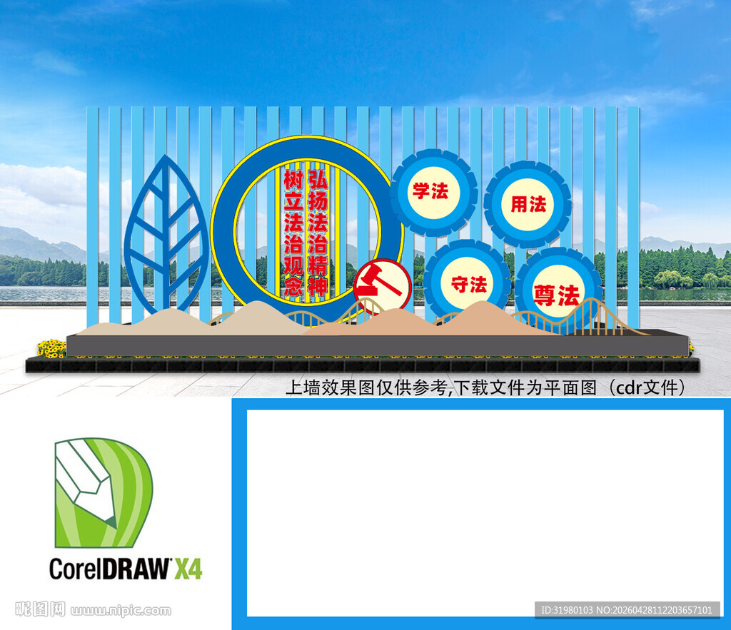 法治广场小品雕塑