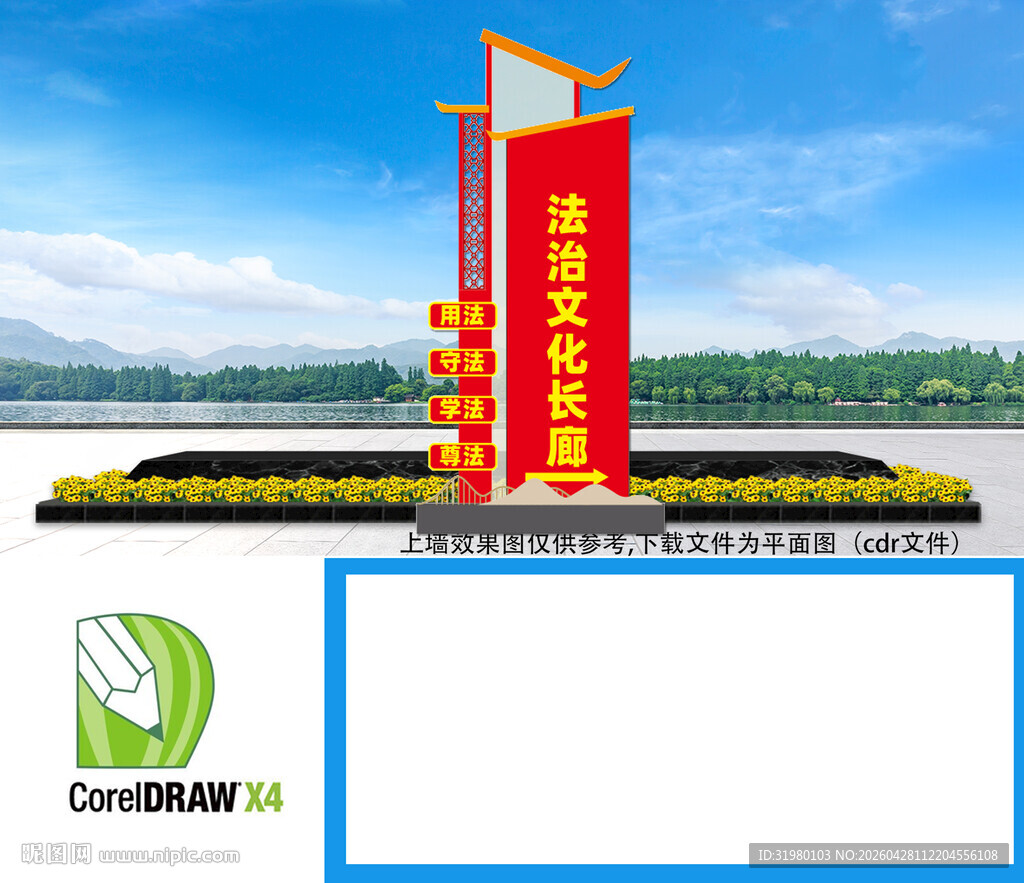 法治小品雕塑