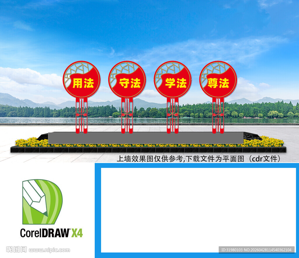 法治小品立牌雕塑