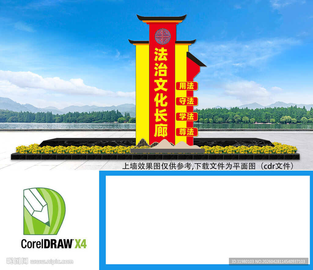 法治小品景观雕塑