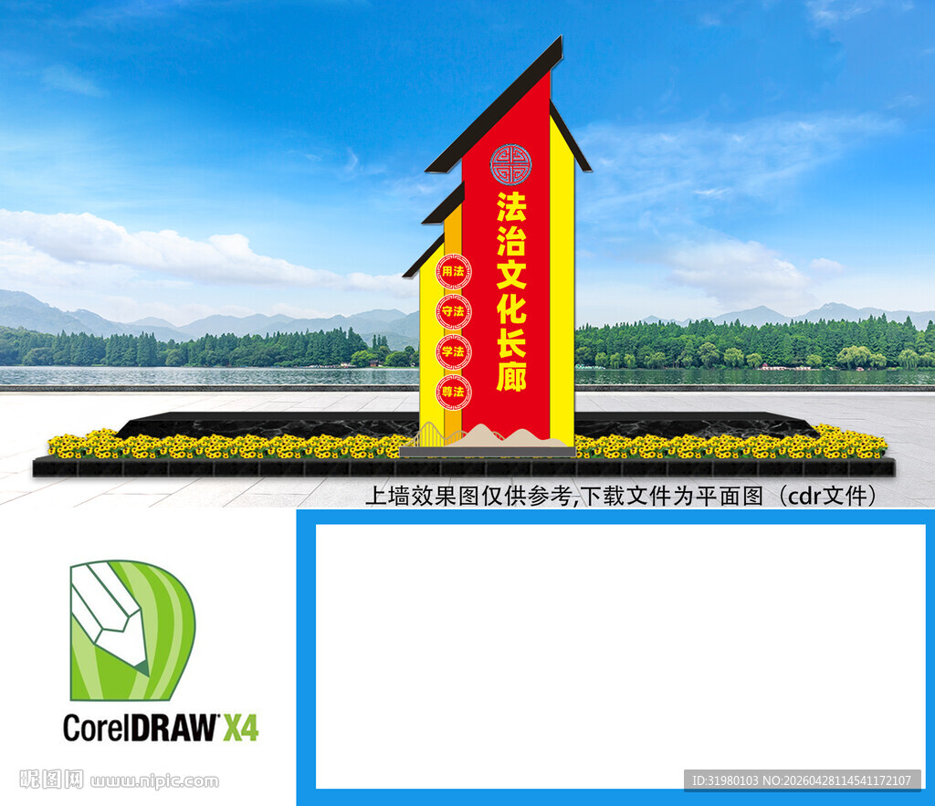 法治小品雕塑