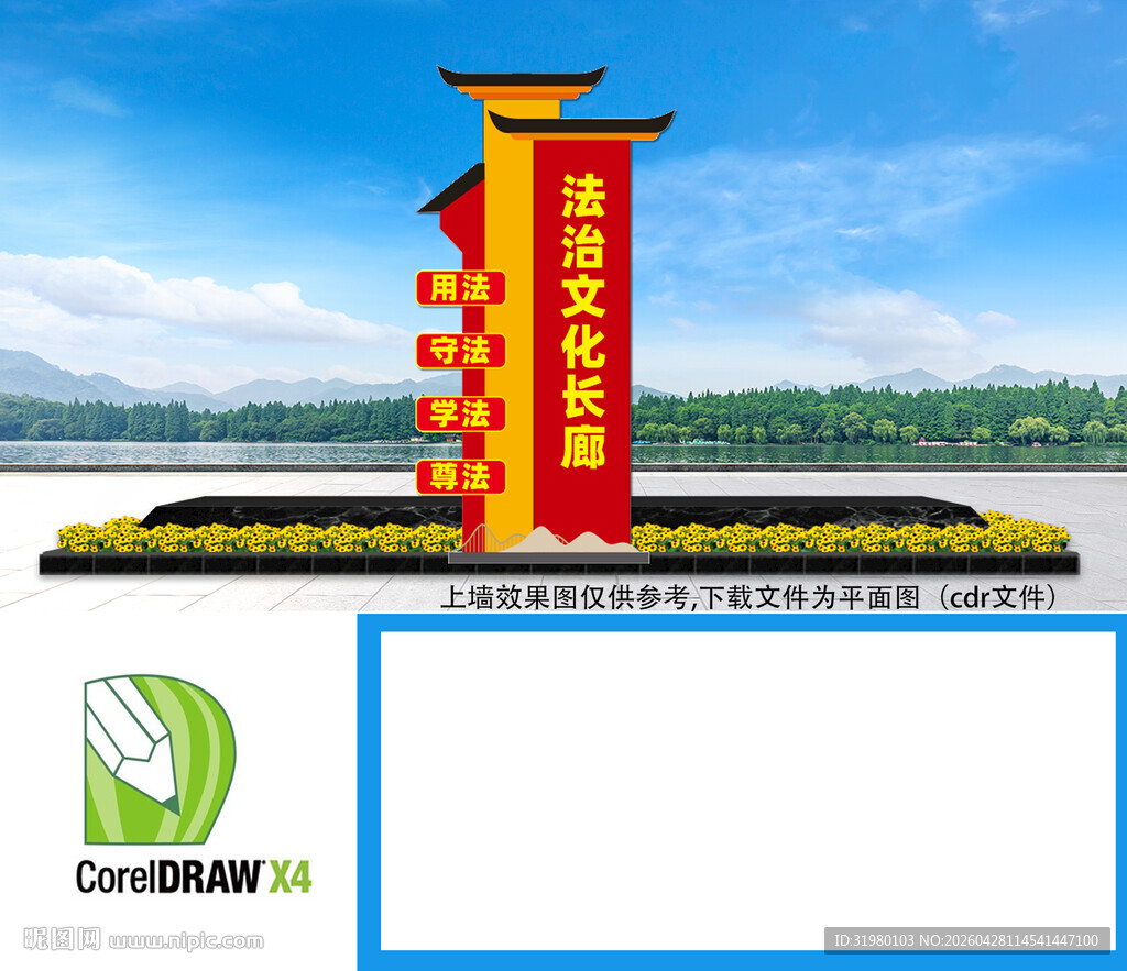 法治小品雕塑 