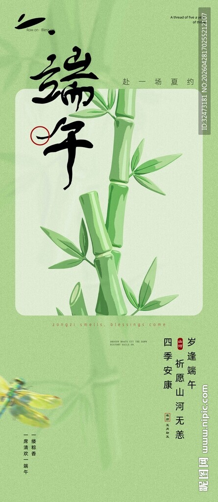 端午时节 竹影摇曳