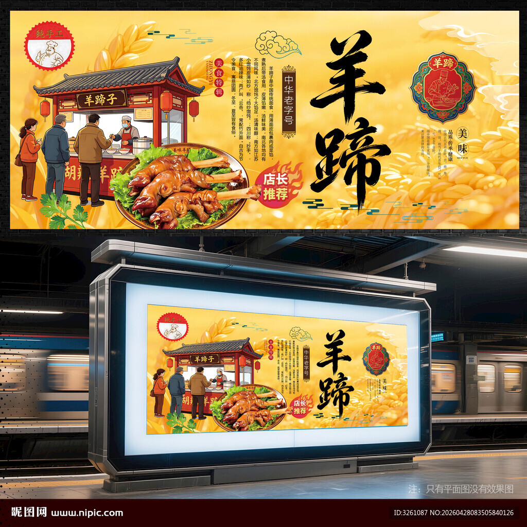 羊蹄