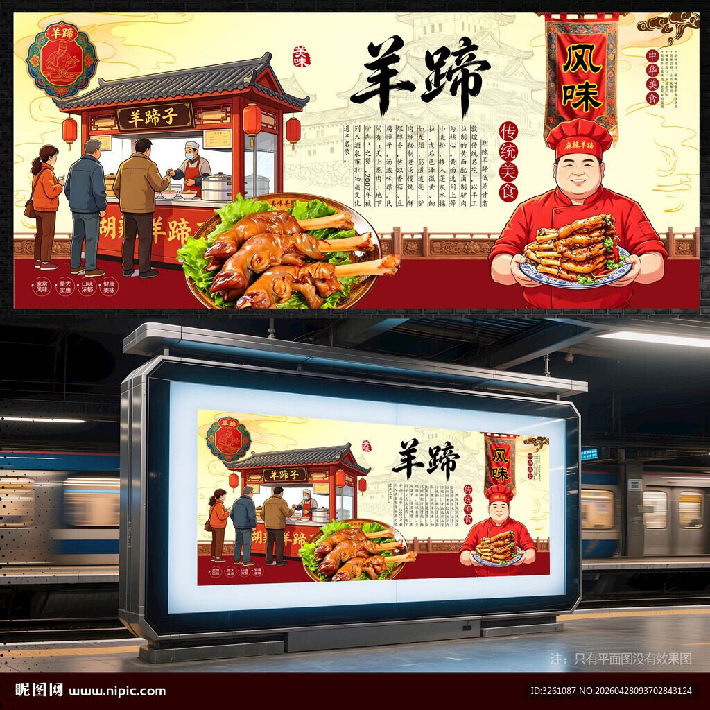 羊蹄