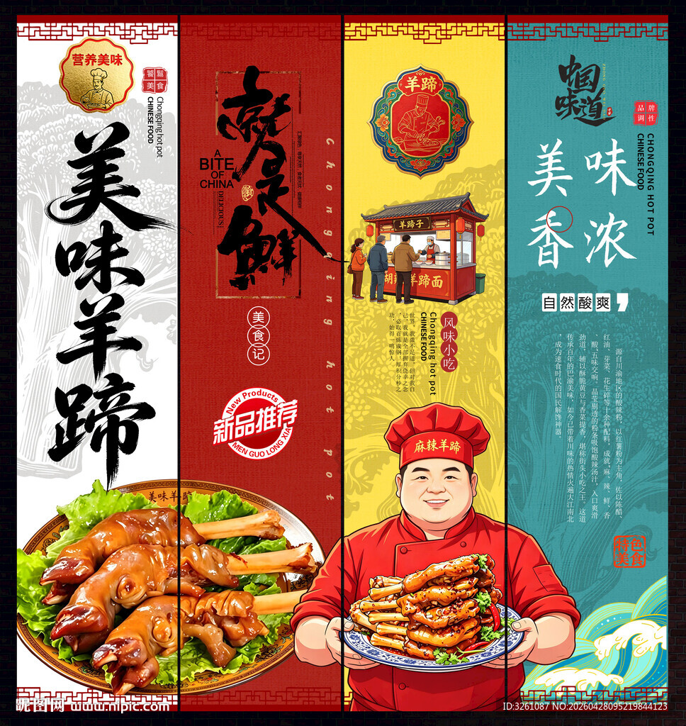 羊蹄