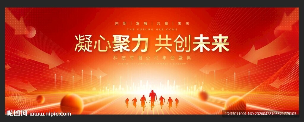 红色科技背景KV主视觉