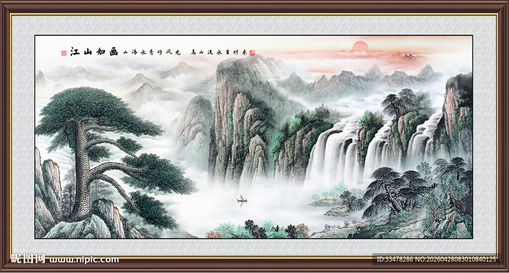 迎客松山水画