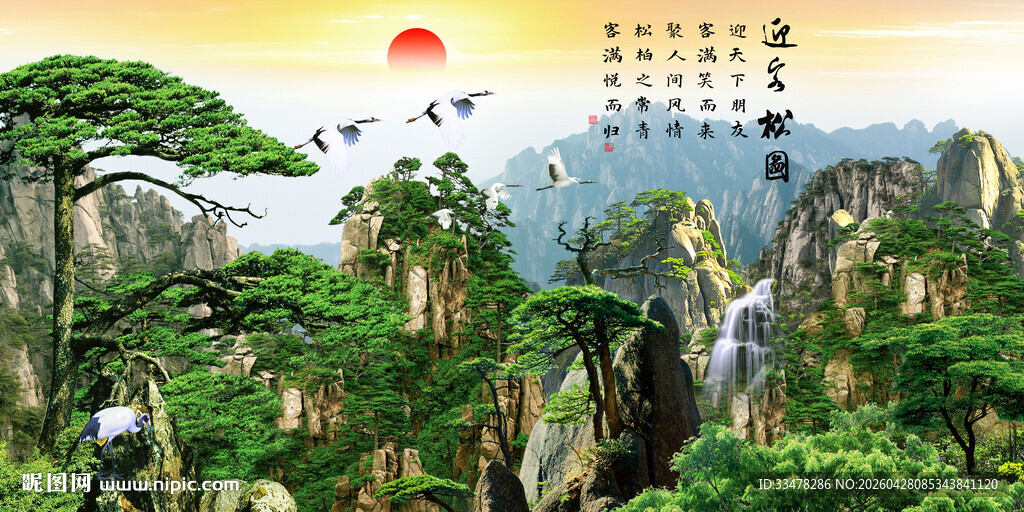 迎客松装饰画山水壁纸