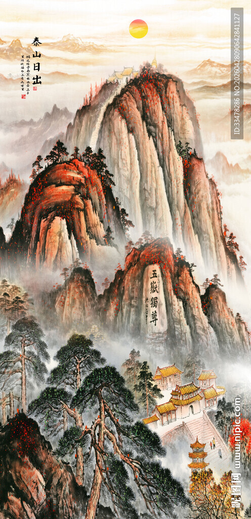 泰山五岳独尊江山如画玄关画