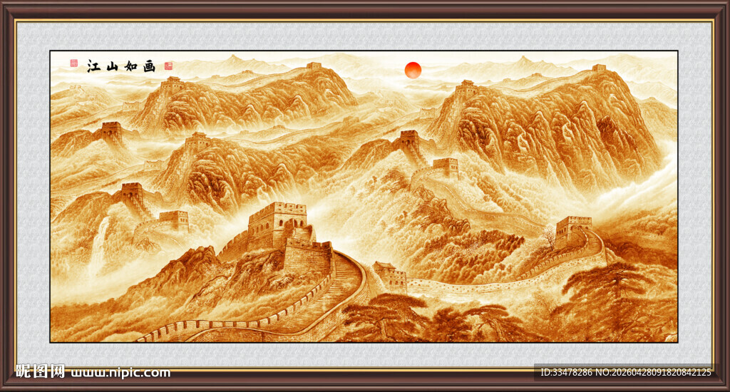 长城风景画