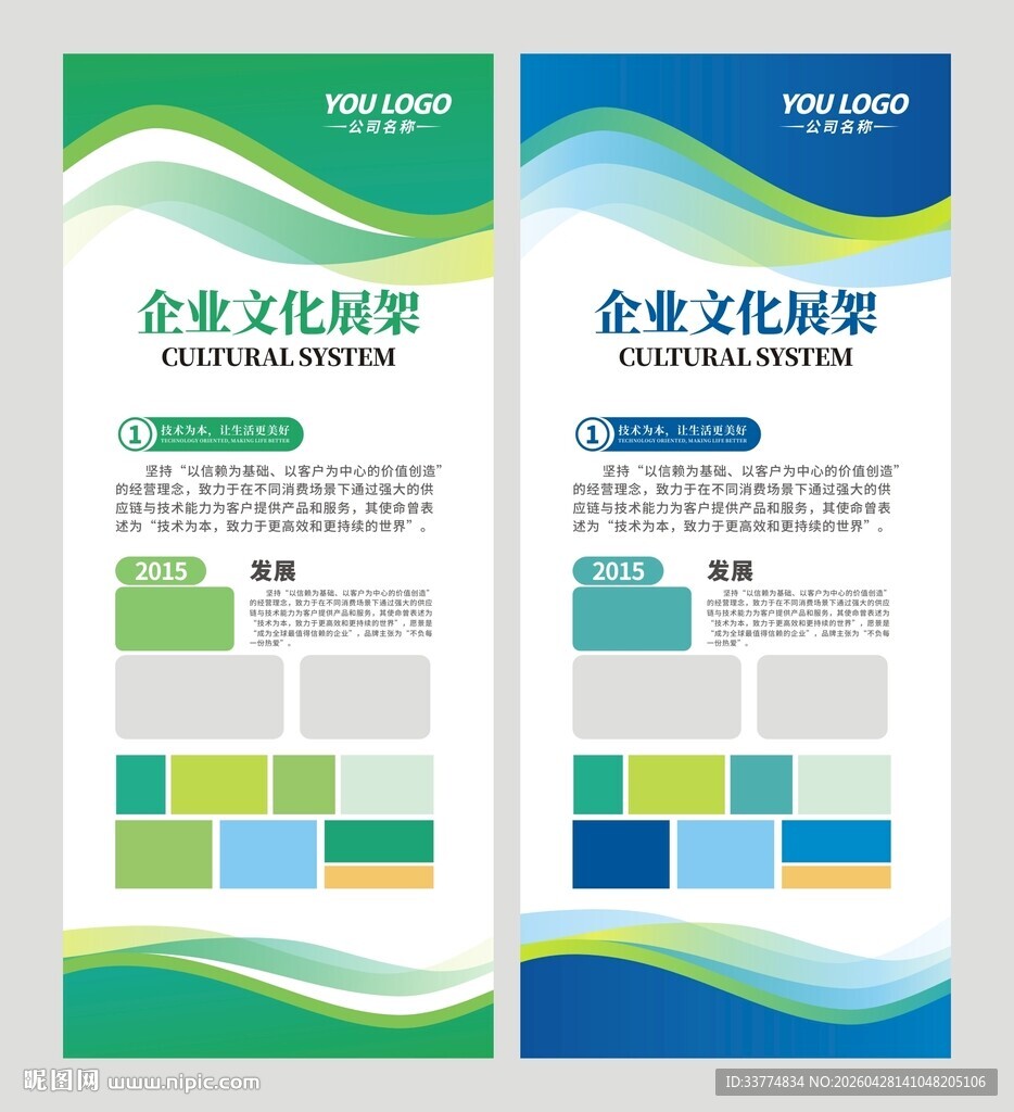 x展架易拉宝