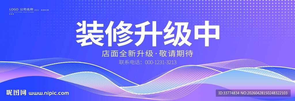 装修改造中全新升级