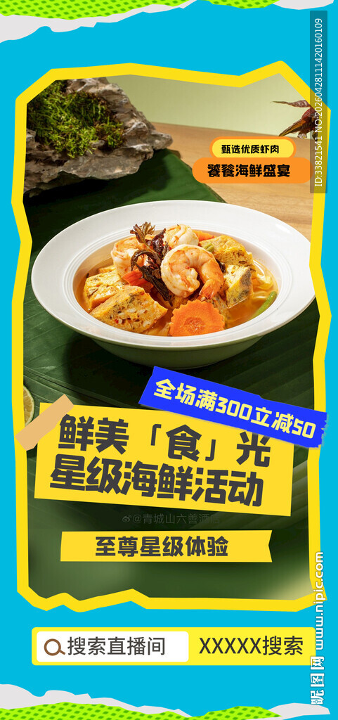 美味