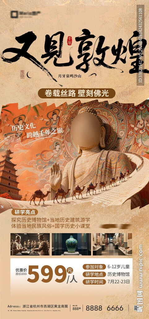 敦煌旅游