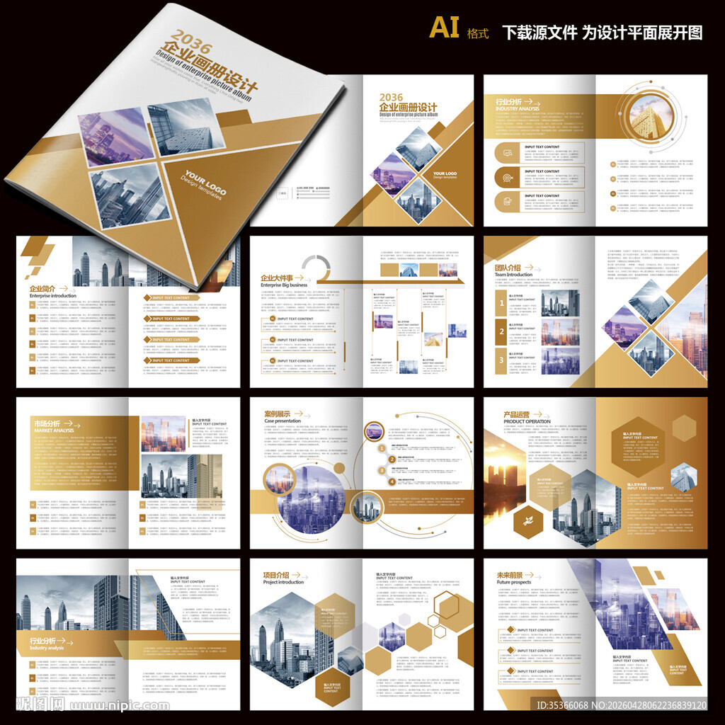 公司宣传手册
