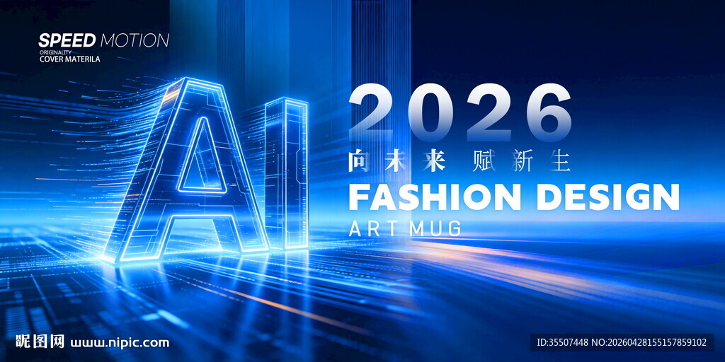 蓝色会议KV主视觉