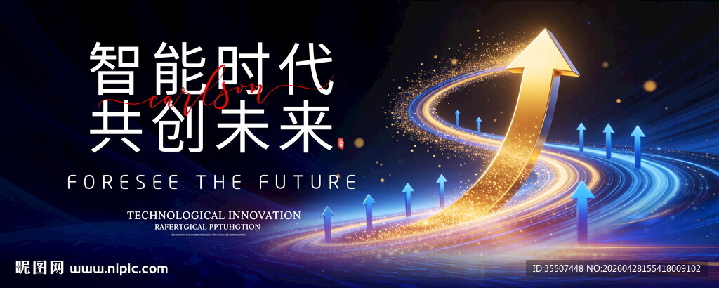 蓝色科技KV主背景