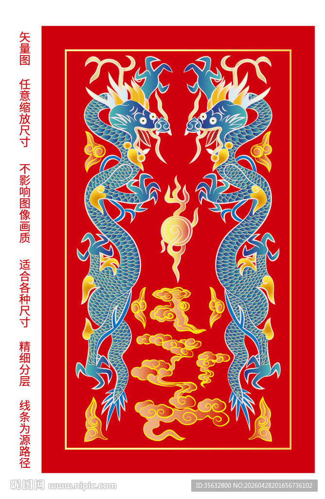 升龙标签彩龙包装龙线描双龙纳福