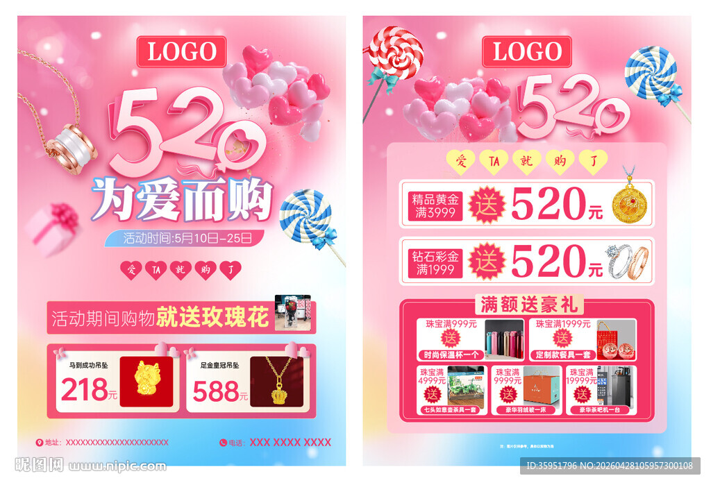 520珠宝宣传单甜蜜促销海报