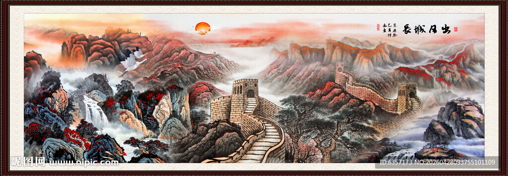 长城风景画