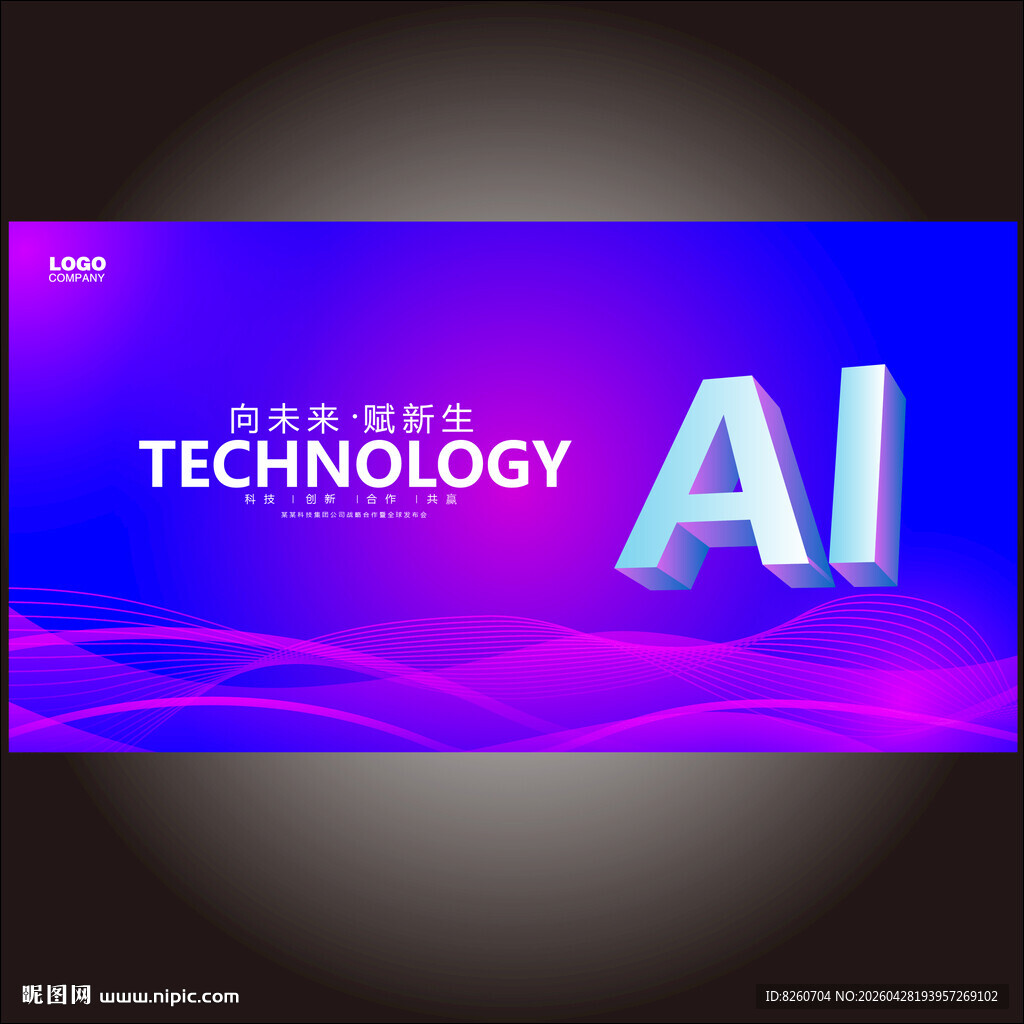 AI智能科技背景