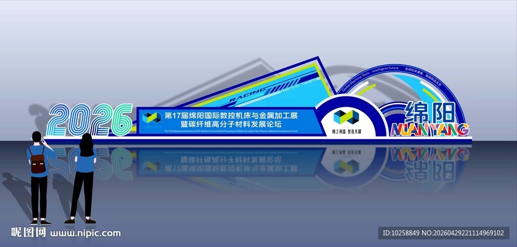 科技美陈素材