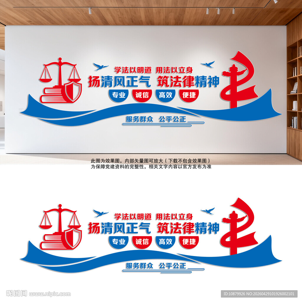 扬清风正气筑法律精神文化墙