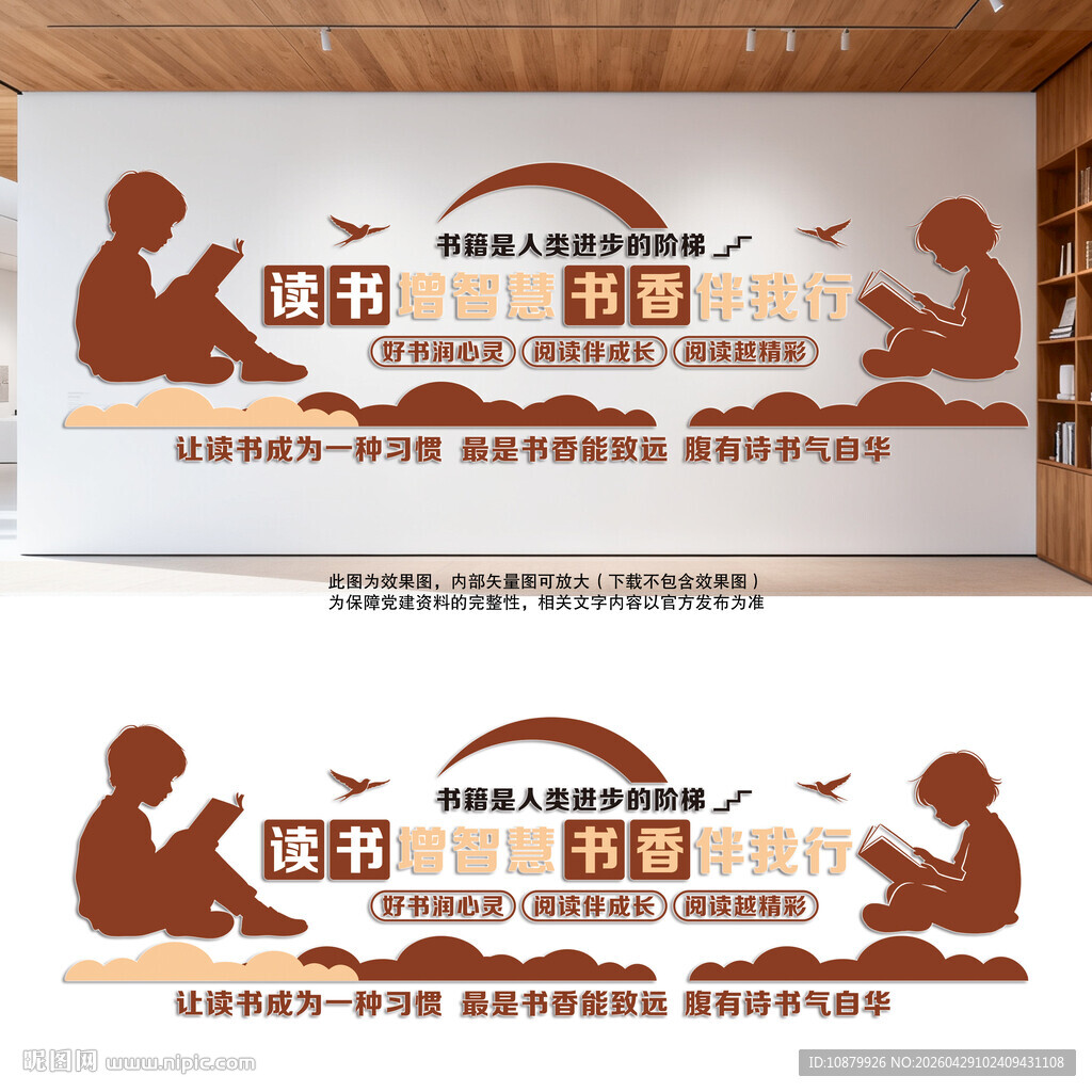 校园文化墙之读书