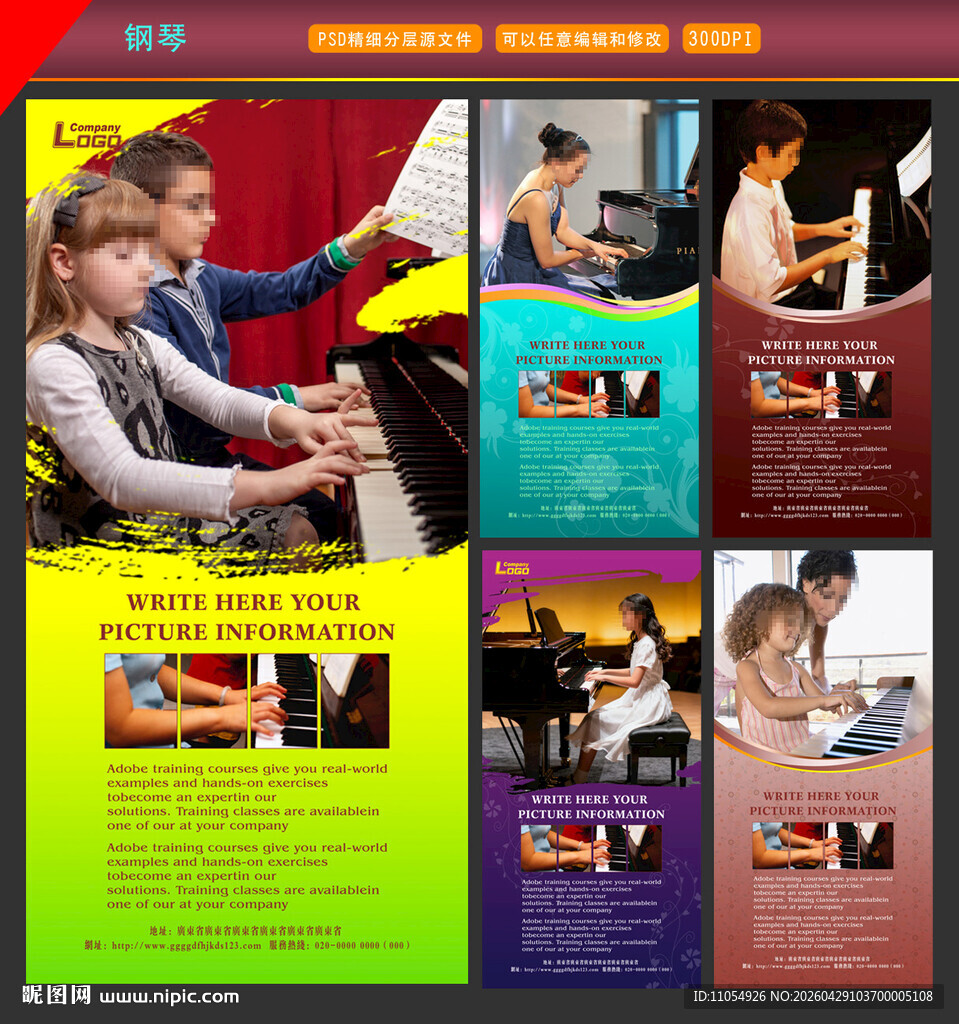 钢琴展板