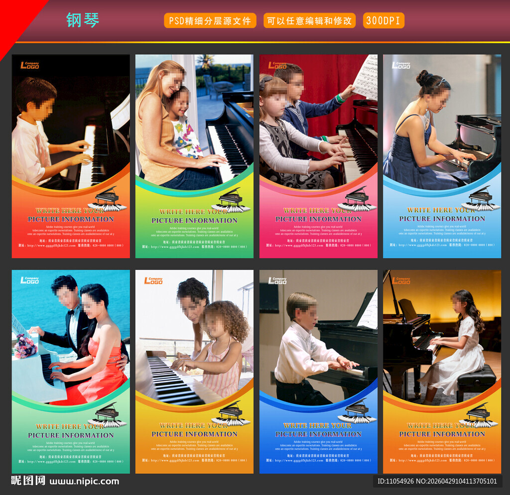 钢琴海报