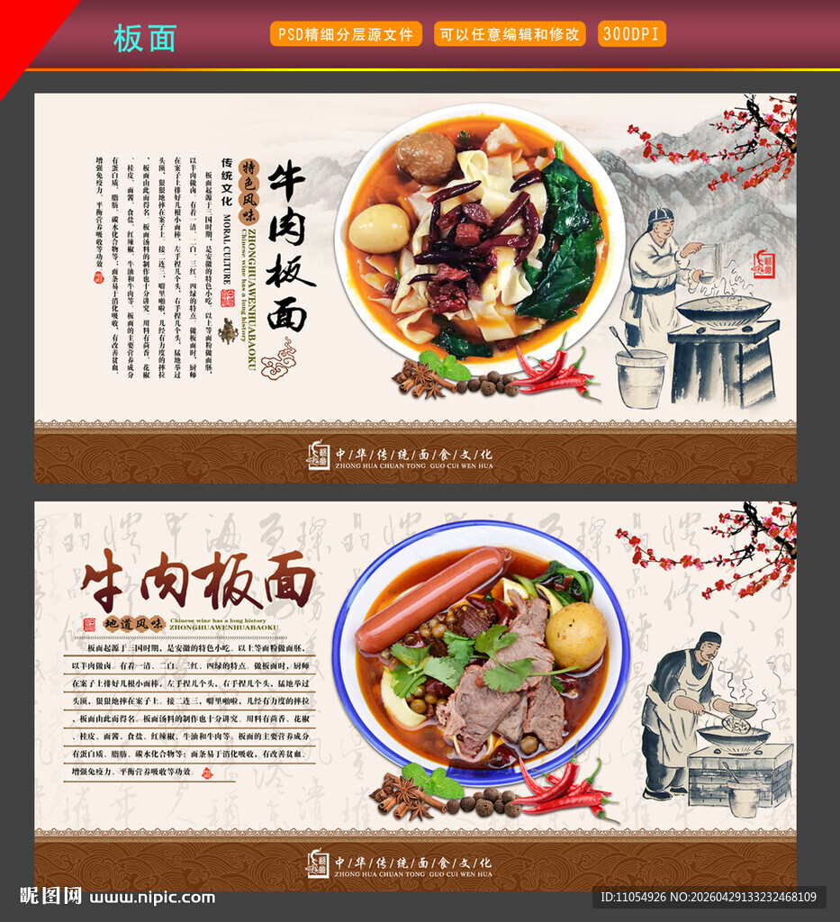 板面